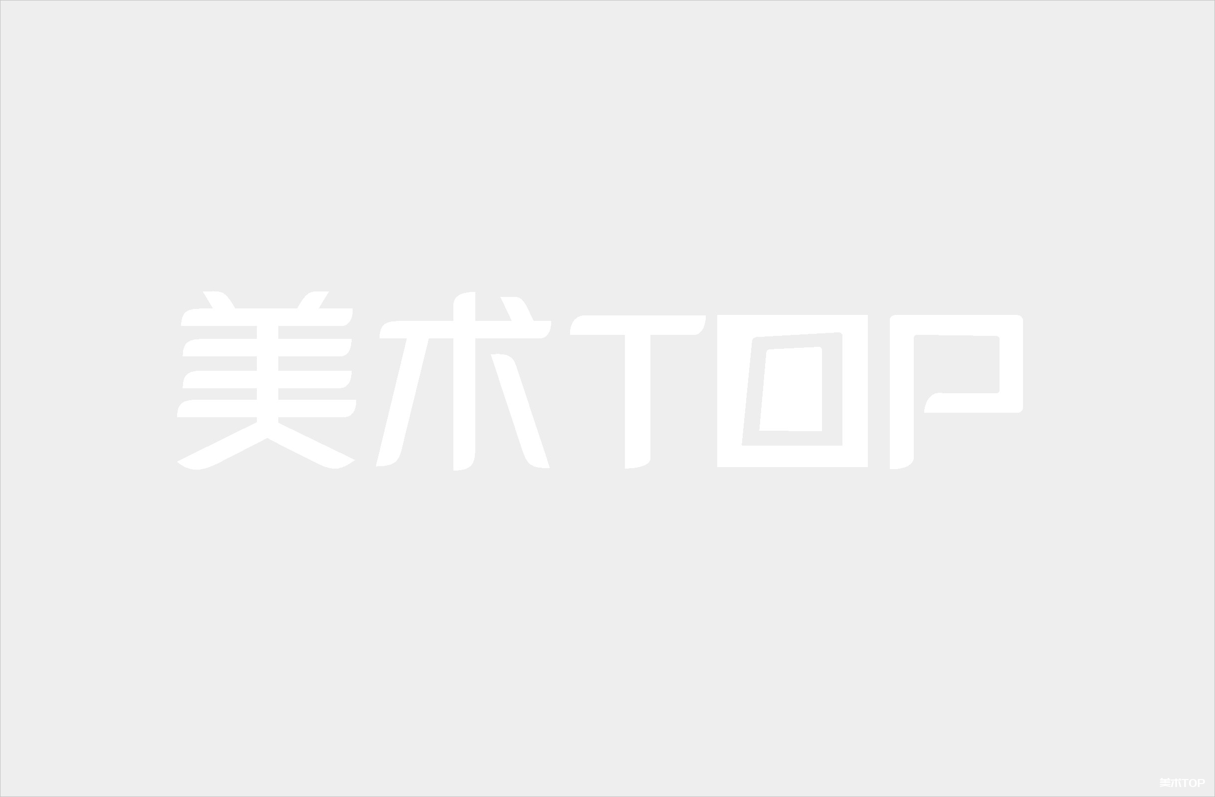 “茫父不朽：一代通人姚华艺术展”在清华艺博开幕