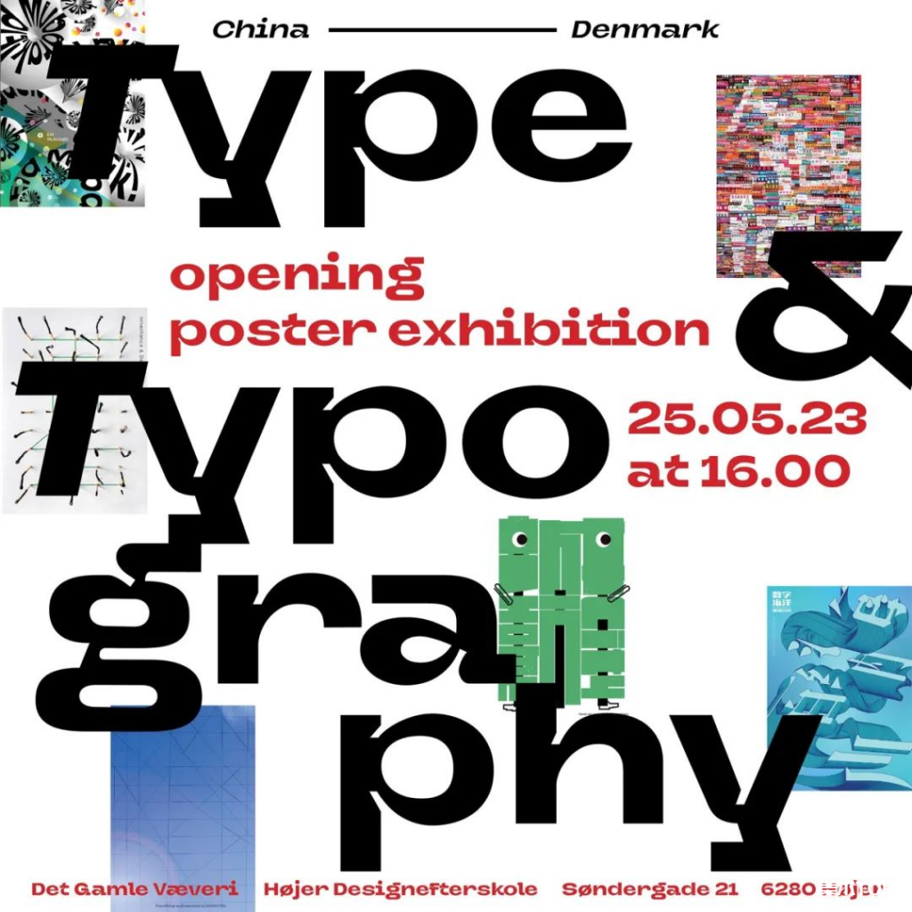 字汇-中丹两国文字排版海报设计展2022在丹麦顺利开幕